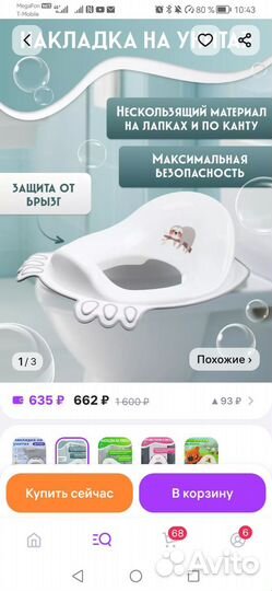 Сиденье на унитаз детское новое + игрушки новые