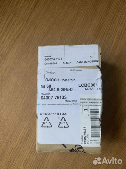 Продаю смазка тойота для рулевой колонки