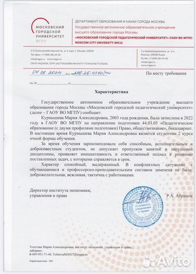 Вожатый, педагог, воспитатель в детском центре