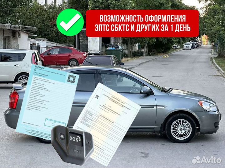 Эра глонасс