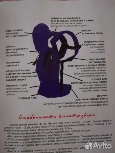 Рюкзак - слинг для переноски детей