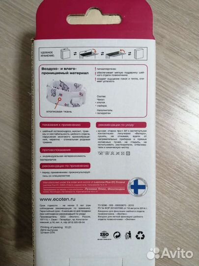 Воротник ортопедический детский