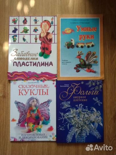 Книги для творчества