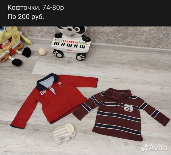 Детская одежда для мальчиков 74 80