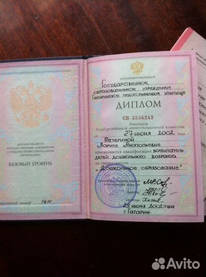 Занятия с логопедом