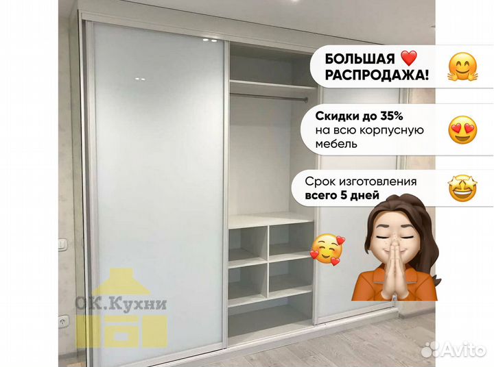 Шкаф купе на заказ за 1-3 дня