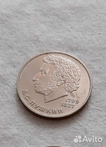 Юбилейная монета СССР 1 р Пушкин А С 1984 год