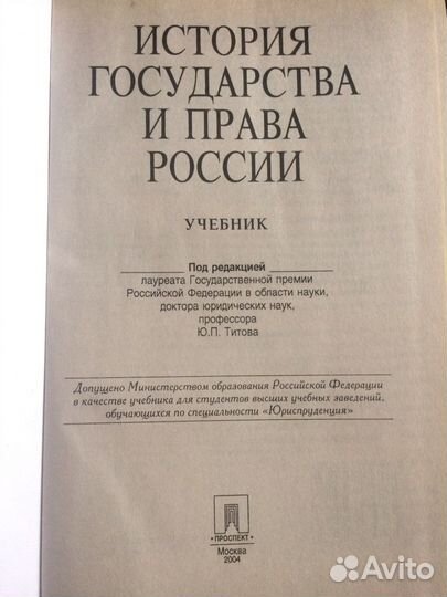 Учебники для юристов