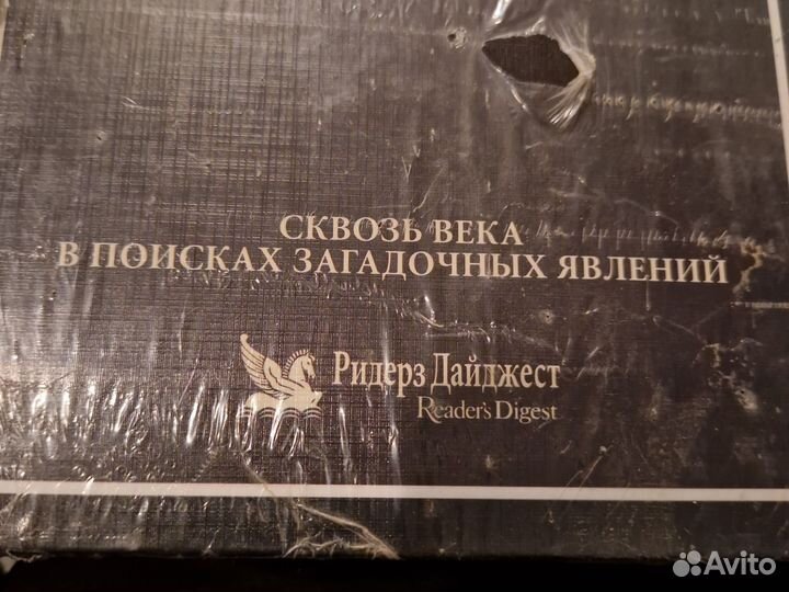 Альманах непознанного