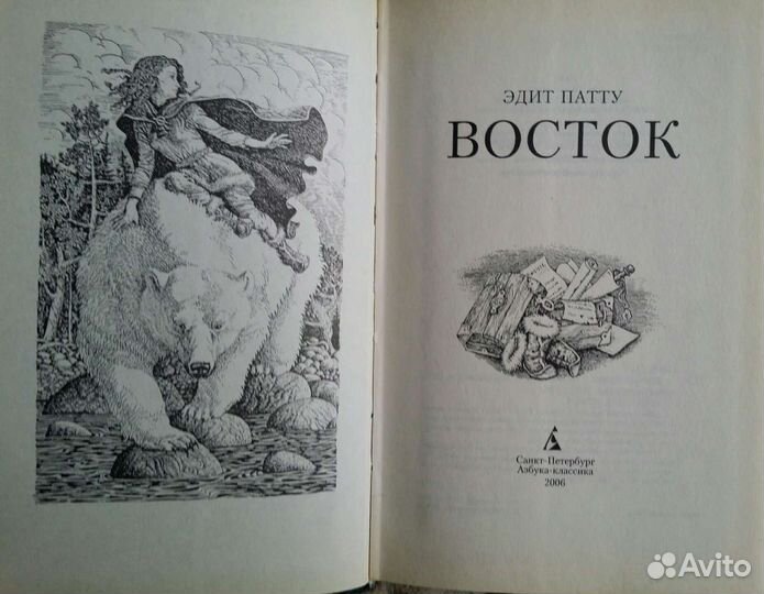 Детские книги. Детская художественная литература