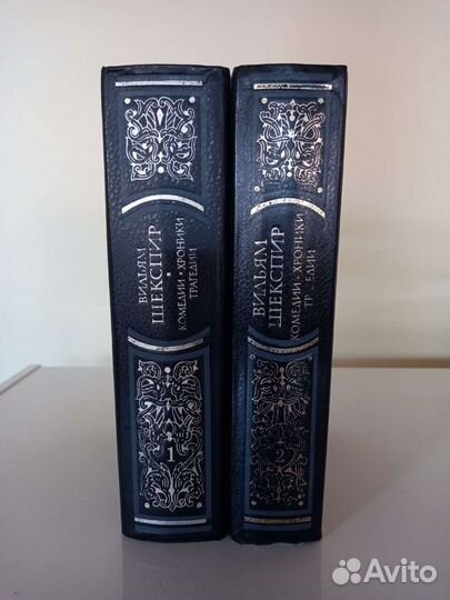 Шекспир в 2-х томах