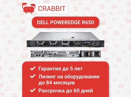 Сервер Dell PowerEdge R650