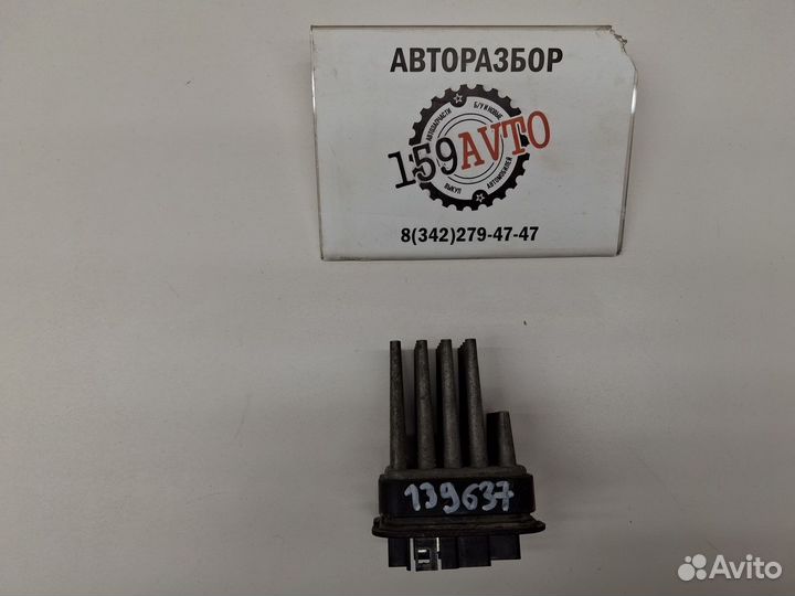 Резистор отопителя Opel Astra H 2004-2014