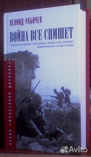 Книги о Войне: Войнович Гранин Владимов; В. Быков