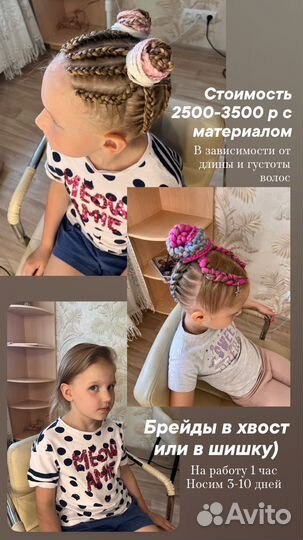 Причёска на 1 сентября, прическа для девочки