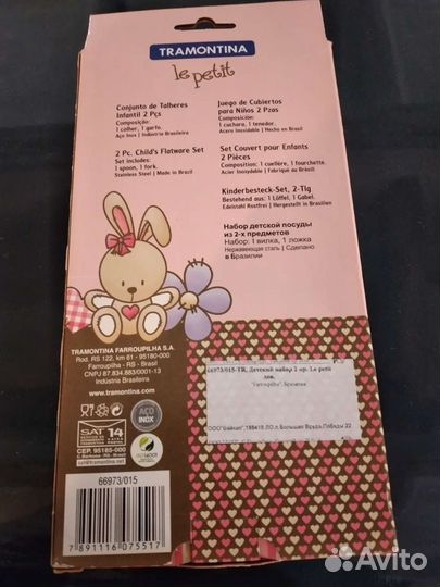 Набор для кормления