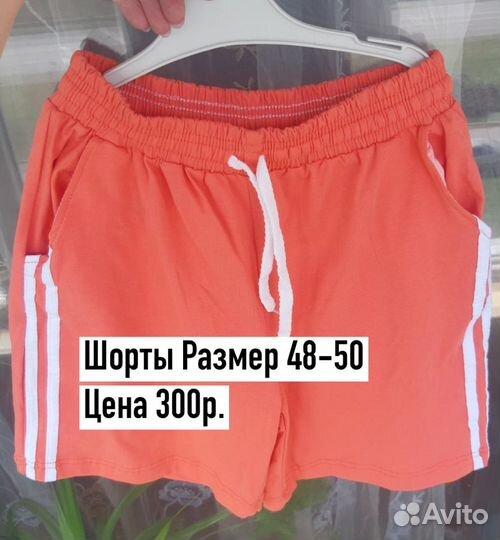 Шорты новые