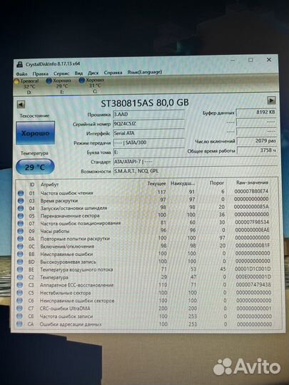 Жесткие диски SATA, IDE