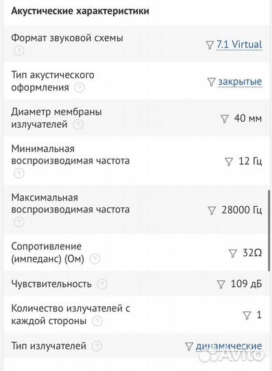 Проводные наушники