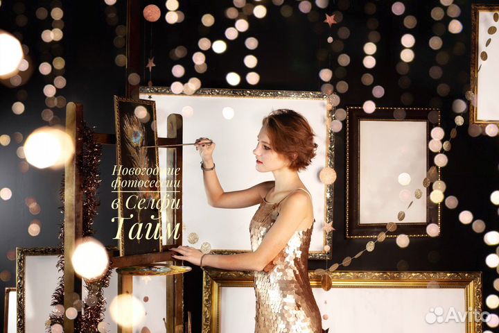 Новогодняя фотосессия, Фотограф. Костюмы