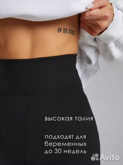 Лосины в рубчик