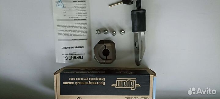 Блокиратор рулевого вала гарант 218 Ваз Газ лада