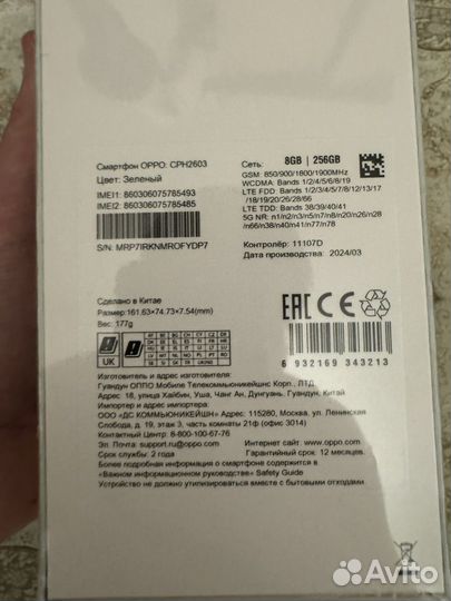 OPPO Reno, 6/256 ГБ