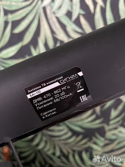 Антена для тв