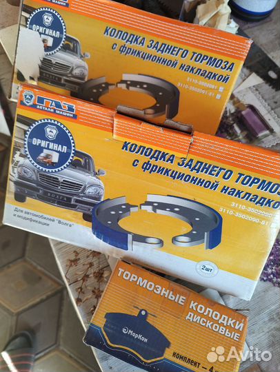 Тормозные колодки газ 3110