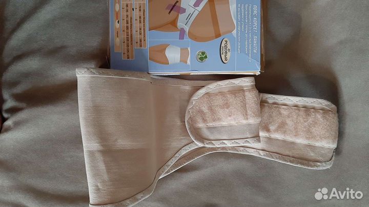 Пояс до и послеродовой