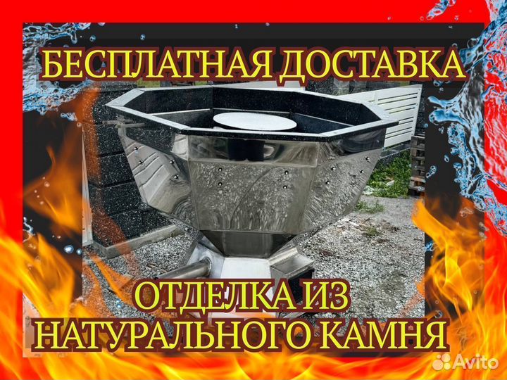 Банный чан купель в коммерцию
