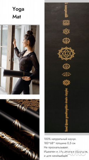 Коврик для йоги каучук