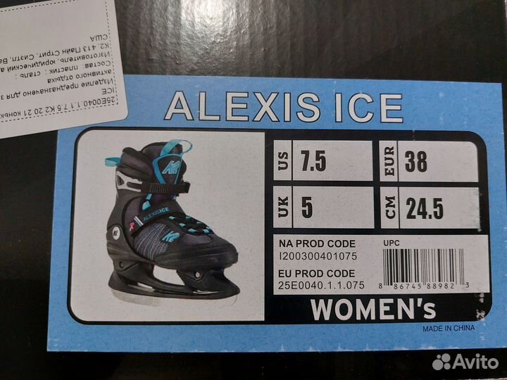 Коньки утепленные