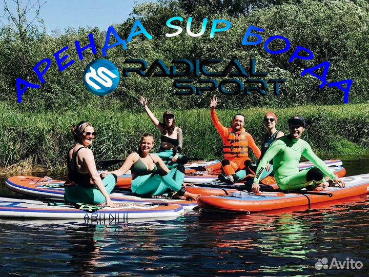 Сапборды в Прокат Аренда сапбордов Велосипедов