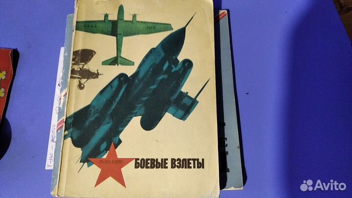 Книги об авиации