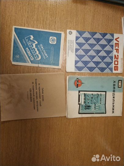 Паспорт на изделия СССР (фотоаппарат, ЗИЛ и другие