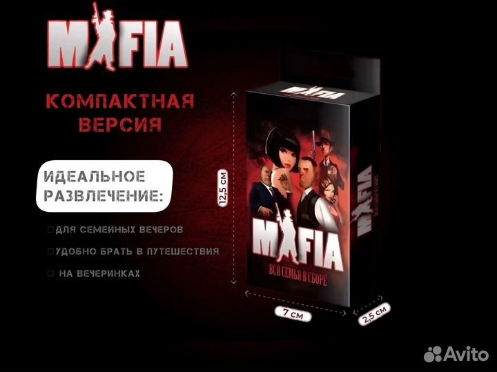 Настольные игры uno,мафия