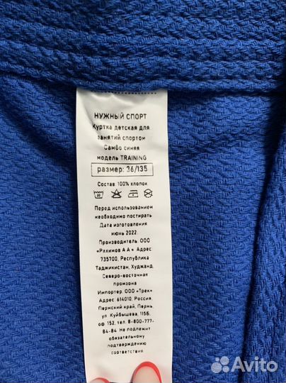 Куртка самбовка