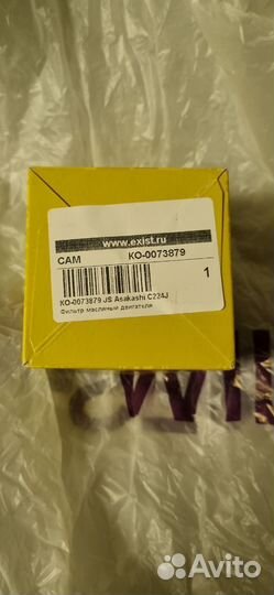 Фильтр масляный nissan