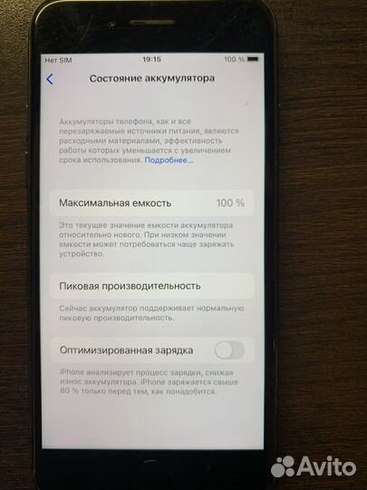 iPhone 7, 32 ГБ
