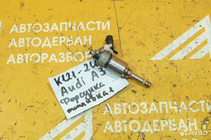 Форсунка топливная Audi A3 8PA (2004-2013)