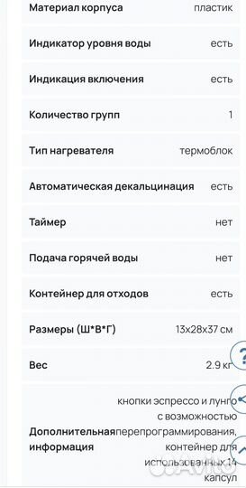 Капсульная кофемашина Nespresso Delonghi