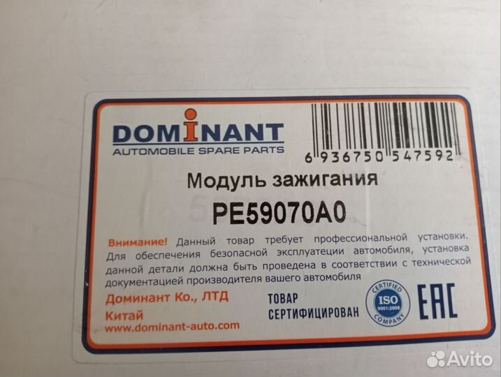 Катушка зажигания citroen peugeot