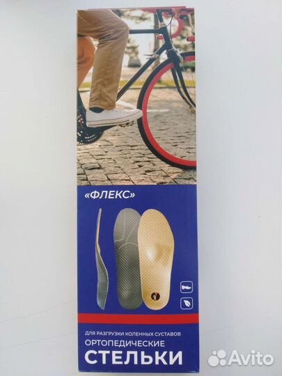 Ортопедические стельки новые