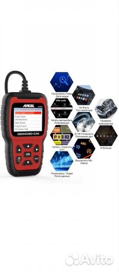 Автомобильный диагностический сканер