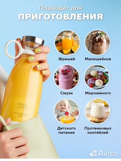 Блендер