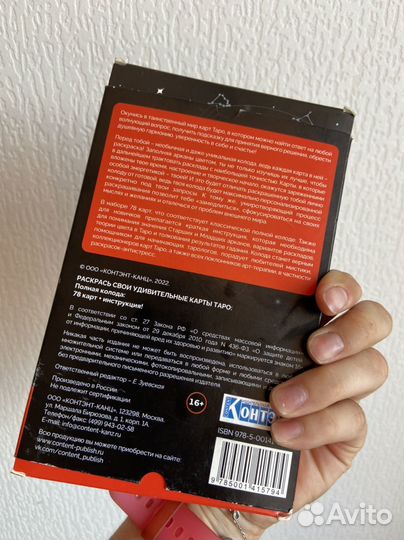 Карты taro новые