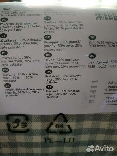 Чехол на стул IKEA