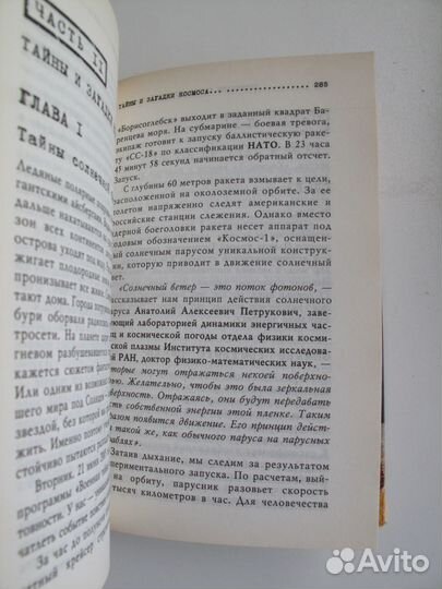 И.Прокопенко / Пришельцы государственной важности