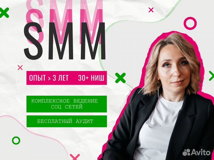 Смм / таргетолог / реклама вк